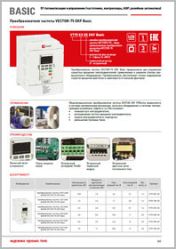 Преобразователи частоты VECTOR-75 Basic